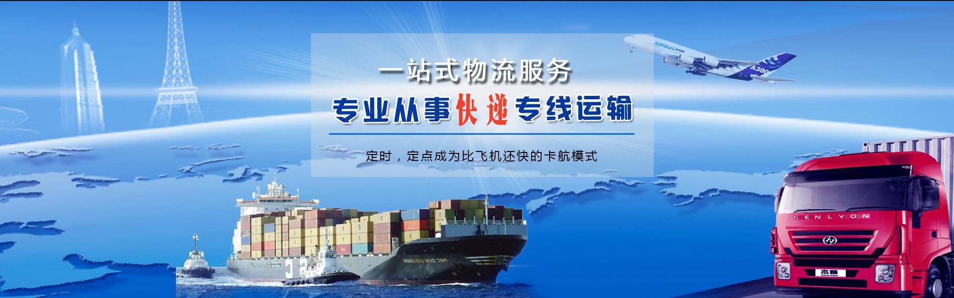 嵩县到克罗地亚物流公司-嵩县至克罗地亚物流专线-嵩县空运到克罗地亚-优时通物流有限公司