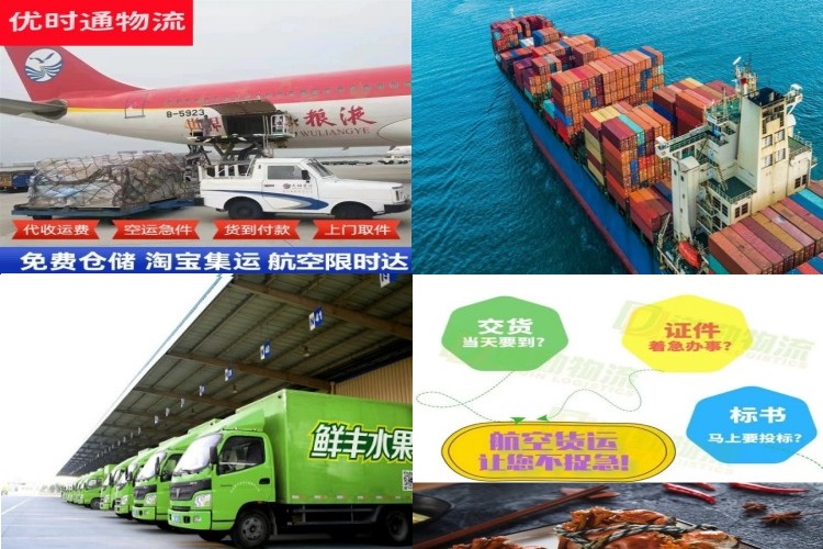 嵩县到克罗地亚航空货运公司-嵩县到克罗地亚物流专线